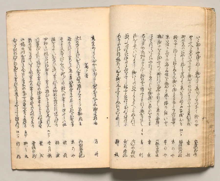 Spread Seventeen from Volume Two of People of Japan in Light Verse (Kyōka) by Utagawa Hiroshige