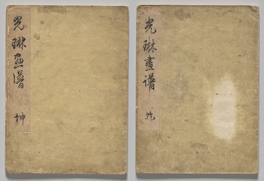 The Kōrin Picture Book by Nakamura Hōchū