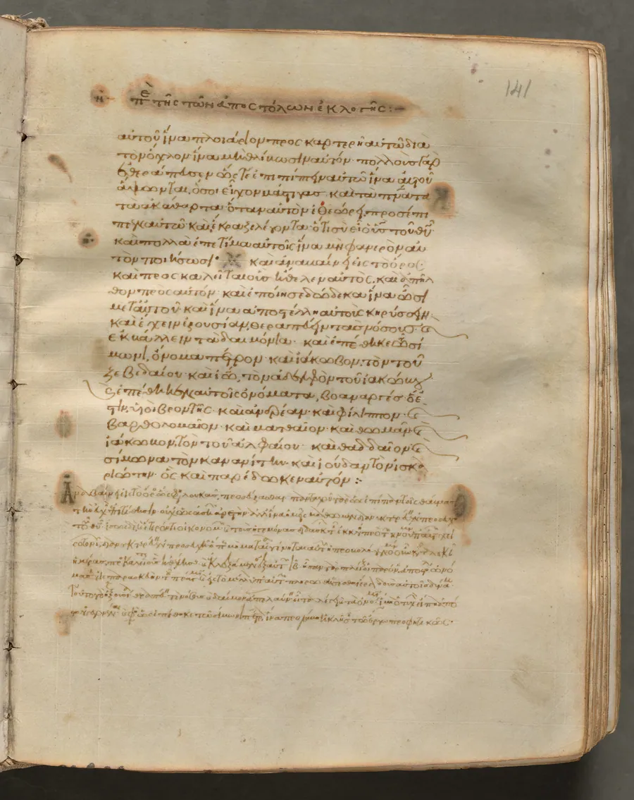 Text, folio 141 (recto), from a Gospel Book with Commentaries