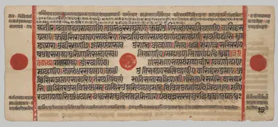 Text, Folio 13 (verso), from a Kalpa-sutra