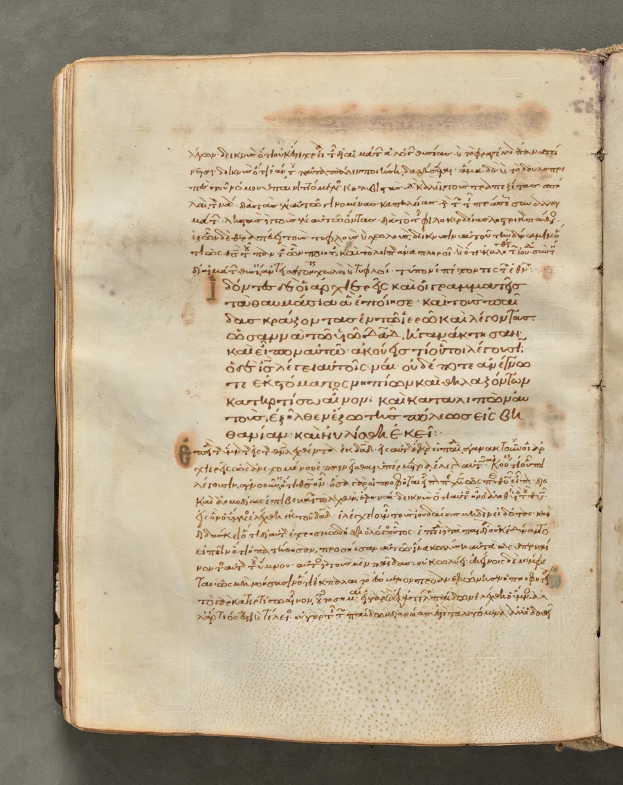 Text, folio 92 (verso), from a Gospel Book with Commentaries