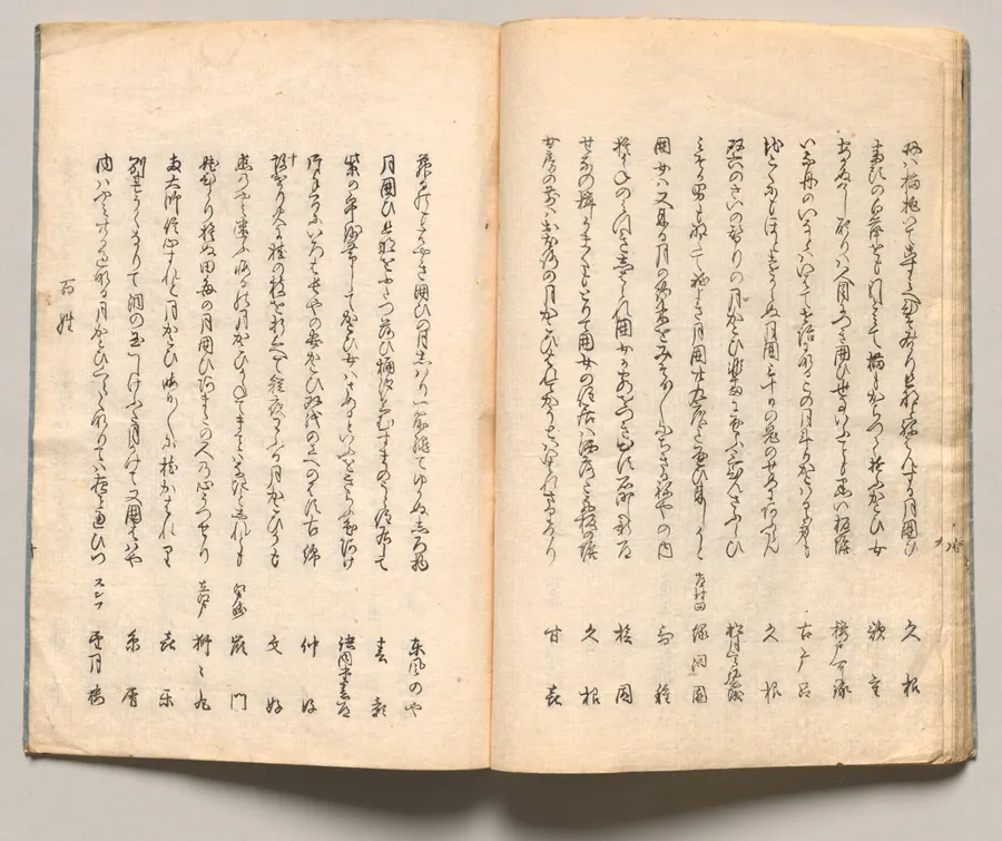 Spread Eighteen from Volume One of People of Japan in Light Verse (Kyōka) by Utagawa Hiroshige