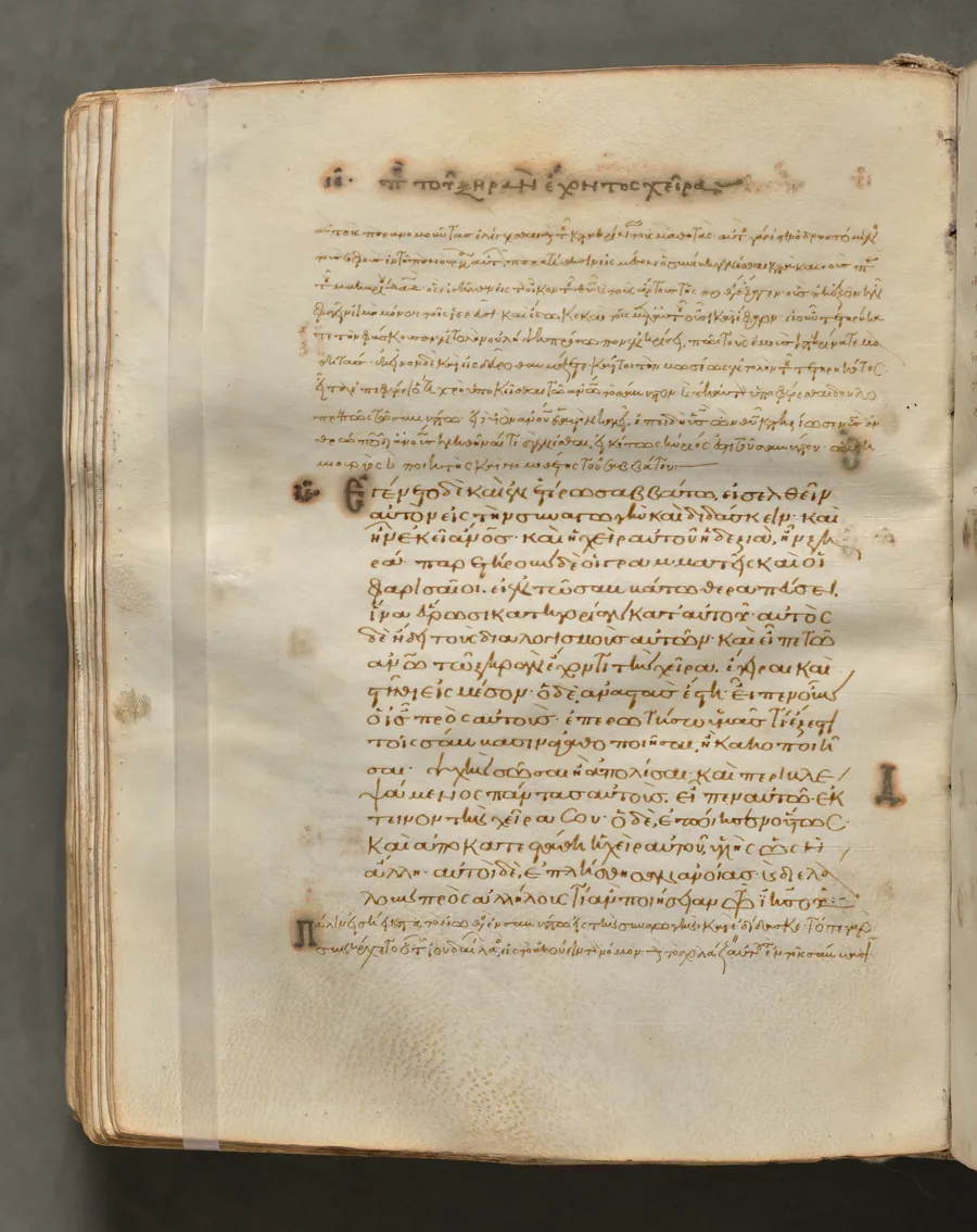 Text, folio 226 (verso), from a Gospel Book with Commentaries