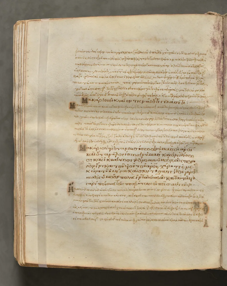 Text, folio 228 (verso), from a Gospel Book with Commentaries