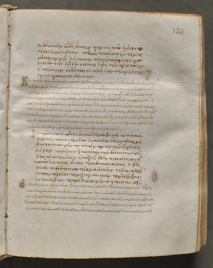 Text, folio 124 (recto), from a Gospel Book with Commentaries