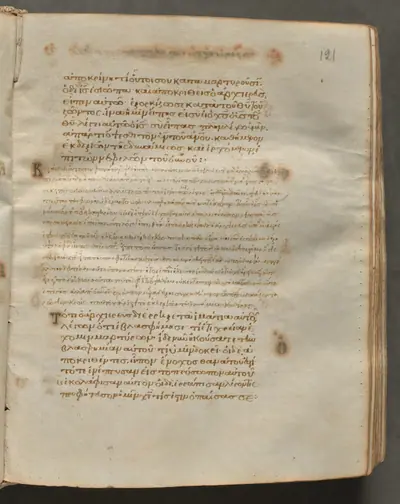 Text, folio 121 (recto), from a Gospel Book with Commentaries
