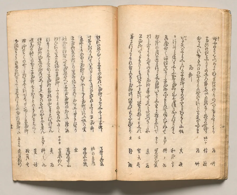 Spread Nineteen from Volume Two of People of Japan in Light Verse (Kyōka) by Utagawa Hiroshige