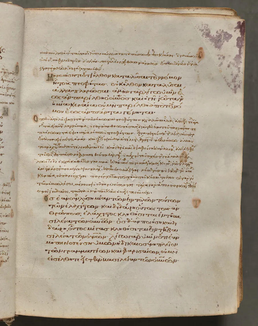 Text, folio 20 (recto), from a Gospel Book with Commentaries