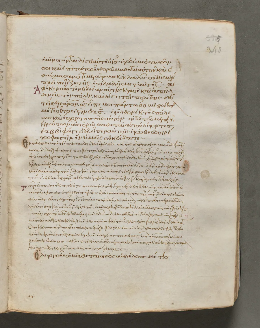 Text, folio 340 (recto), from a Gospel Book with Commentaries