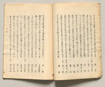 Spread Thirteen from Volume Five of People of Japan in Light Verse (Kyōka)
