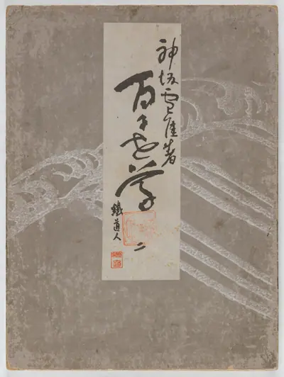 Flowers of a Hundred Worlds (Momoyogusa), Vol. 2
