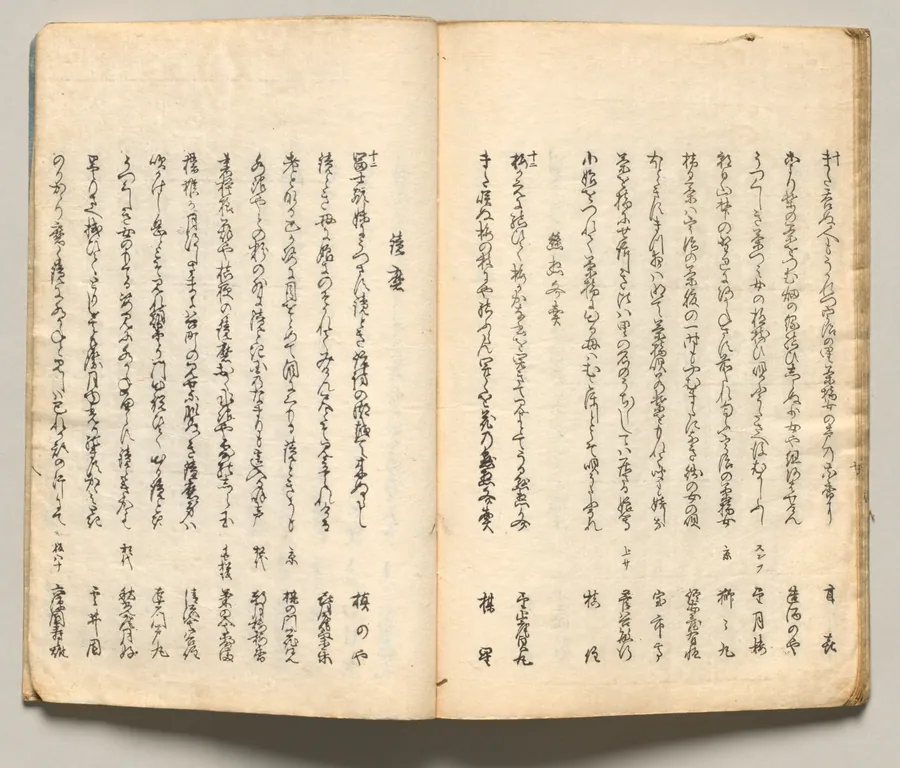 Spread Sixteen from Volume Seven of People of Japan in Light Verse (Kyōka) by Utagawa Hiroshige