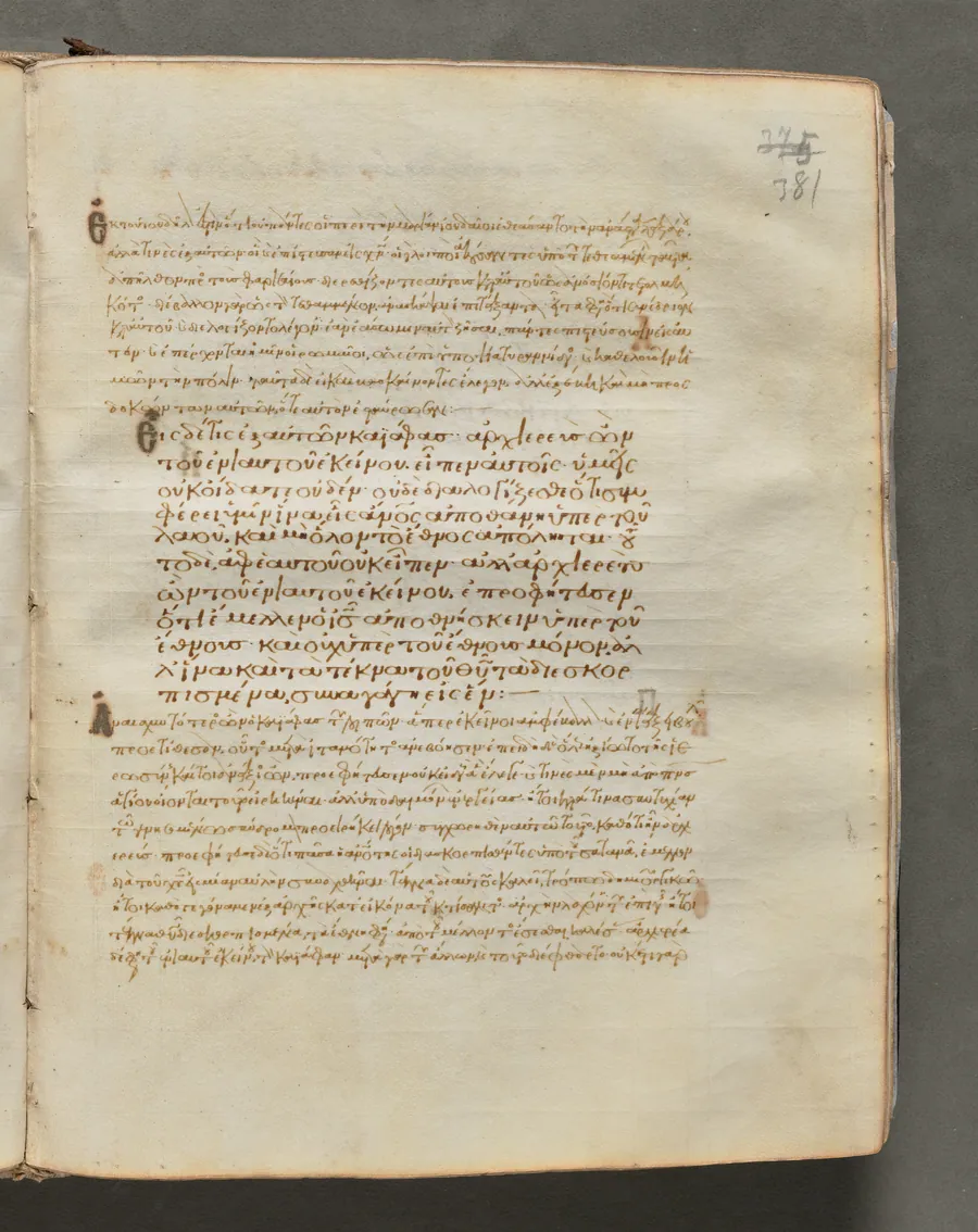 Text, folio 381 (recto), from a Gospel Book with Commentaries