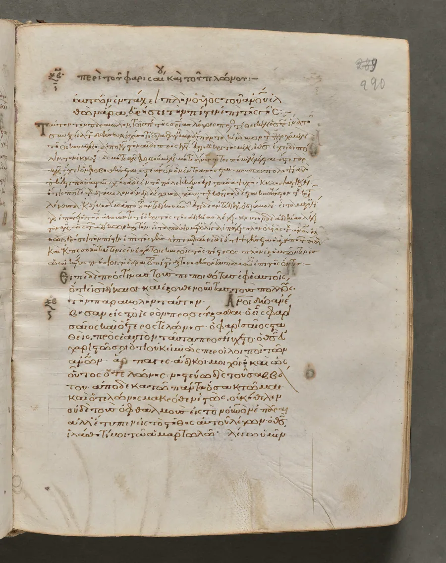 Text, folio 290 (recto), from a Gospel Book with Commentaries