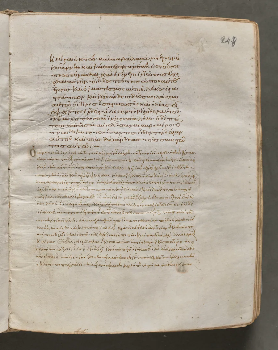 Text, folio 248 (recto), from a Gospel Book with Commentaries