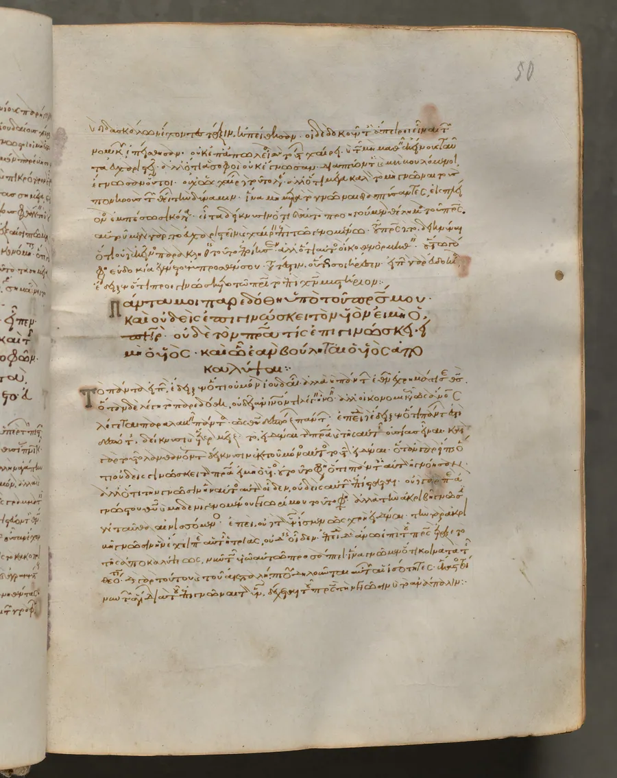 Text, folio 50 (recto), from a Gospel Book with Commentaries
