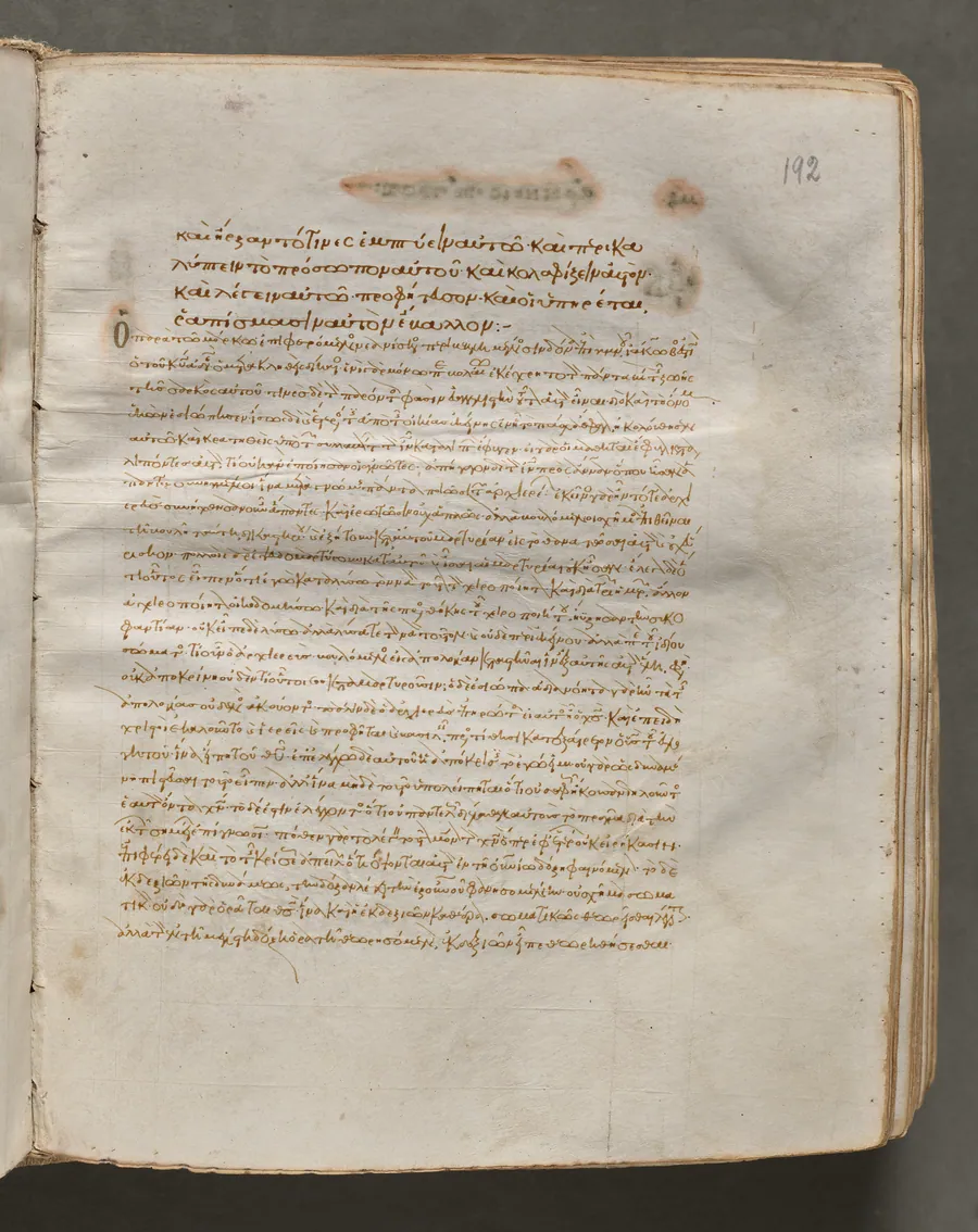 Text, folio 192 (recto), from a Gospel Book with Commentaries