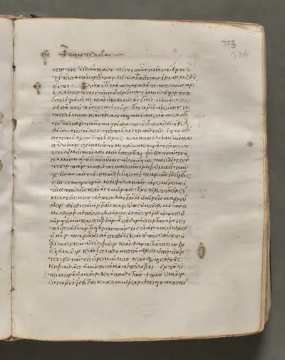 Text, folio 304 (recto), from a Gospel Book with Commentaries