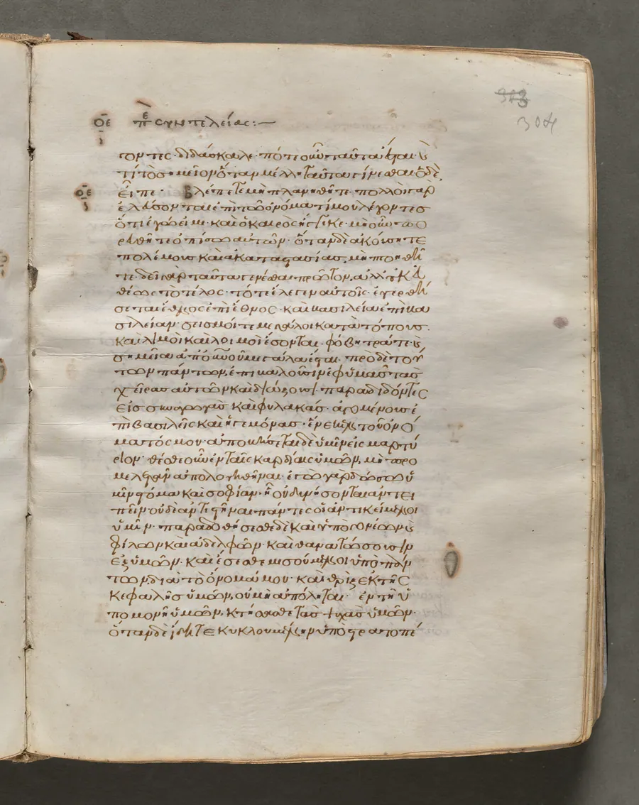Text, folio 304 (recto), from a Gospel Book with Commentaries
