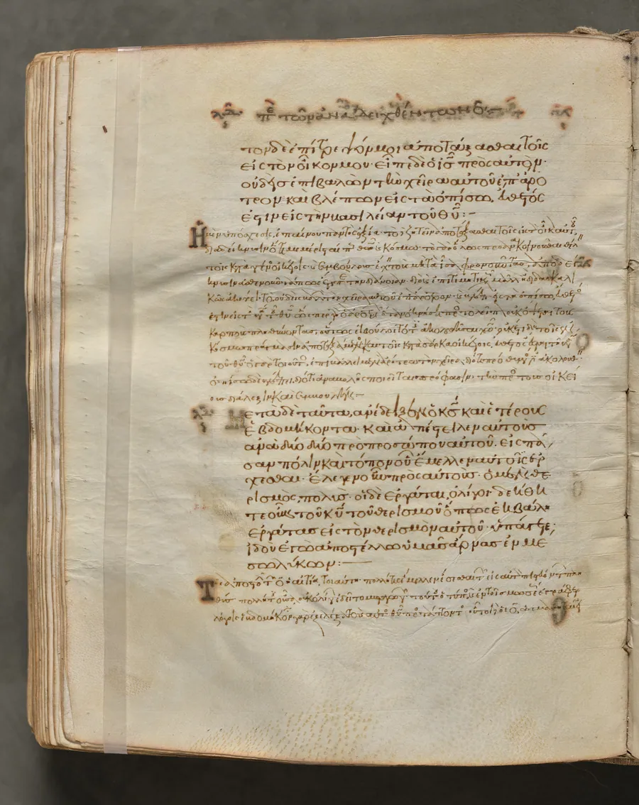 Text, folio 252 (verso), from a Gospel Book with Commentaries