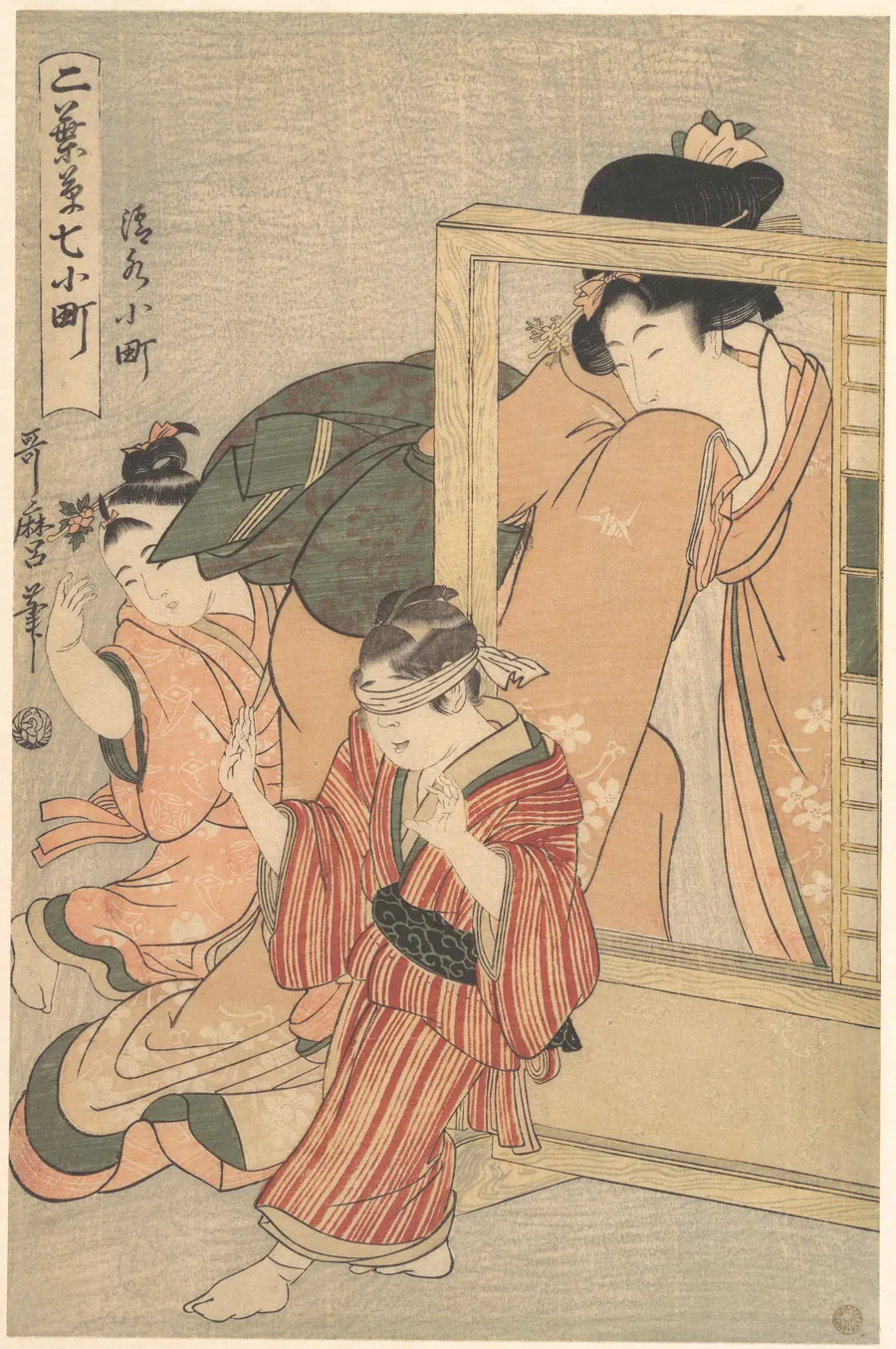 二葉草七小町　清水小町|Kiyomizu Komachi by Kitagawa Utamaro