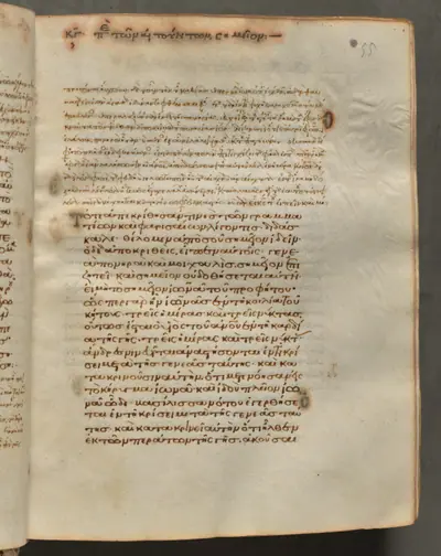 Text, folio 55 (recto), from a Gospel Book with Commentaries