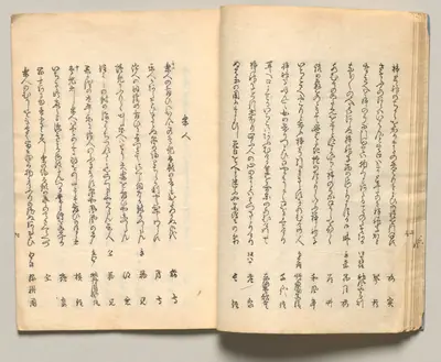 Spread Thirteen from Volume Three of People of Japan in Light Verse (Kyōka)
