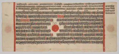 Text, Folio 20 (recto), from a Kalpa-sutra