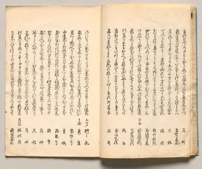 Spread Thirteen from Volume One of People of Japan in Light Verse (Kyōka)