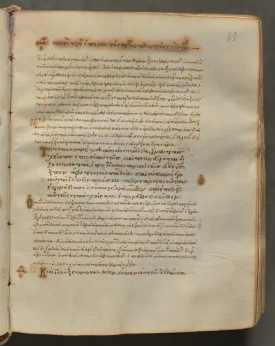 Text, folio 85 (recto), from a Gospel Book with Commentaries