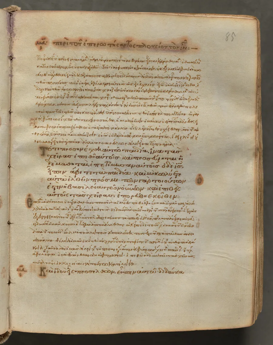 Text, folio 85 (recto), from a Gospel Book with Commentaries
