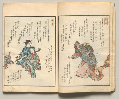 Spread Four from Volume Three of People of Japan in Light Verse (Kyōka)