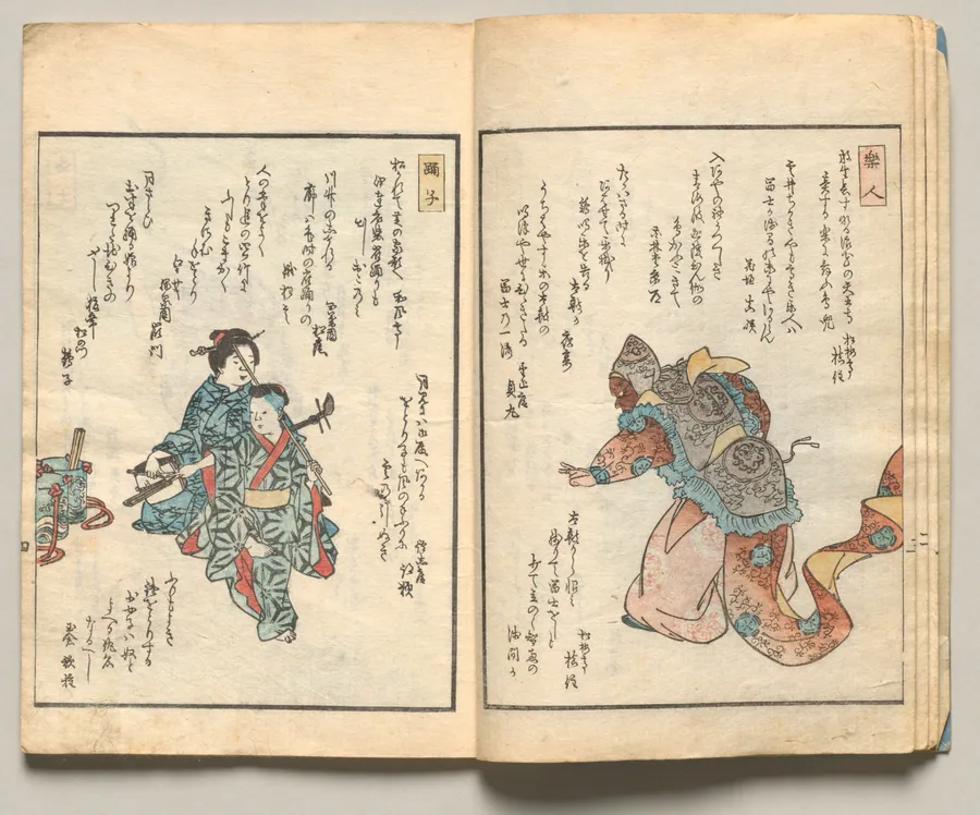 Spread Four from Volume Three of People of Japan in Light Verse (Kyōka) by Utagawa Hiroshige