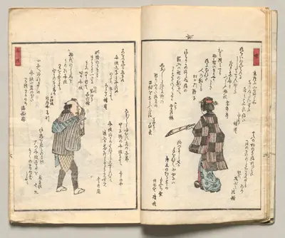 Spread Six from Volume Six of People of Japan in Light Verse (Kyōka)
