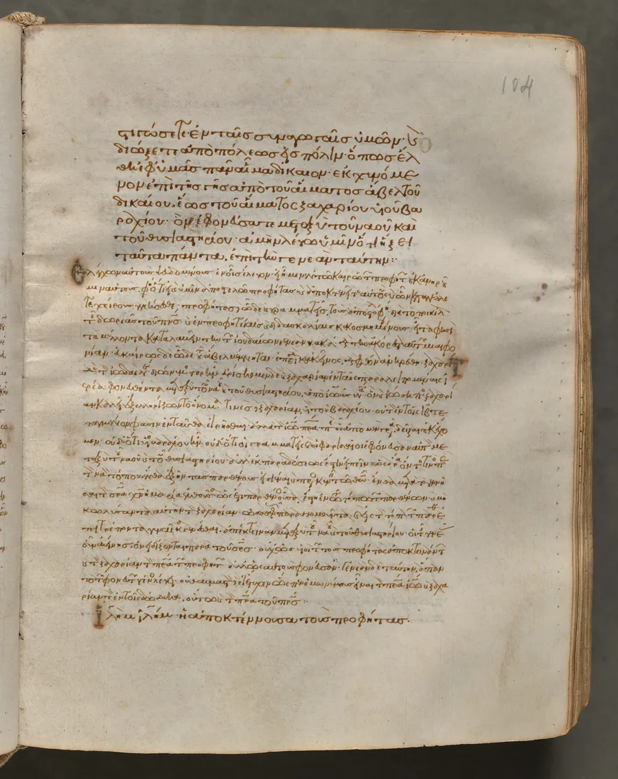 Text, folio 104 (recto), from a Gospel Book with Commentaries