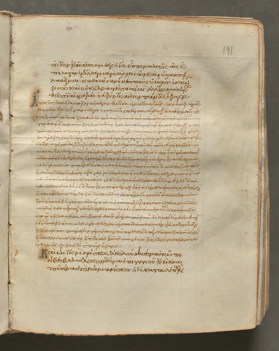 Text, folio 191 (recto), from a Gospel Book with Commentaries