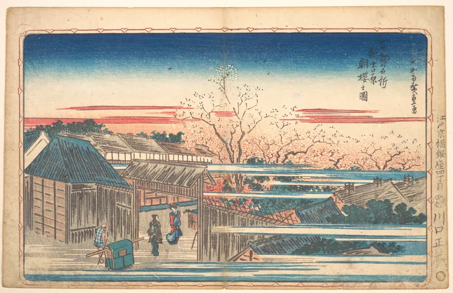 東都名所　新吉原朝桜之図|Morning Cherries at Yoshiwara by Utagawa Hiroshige