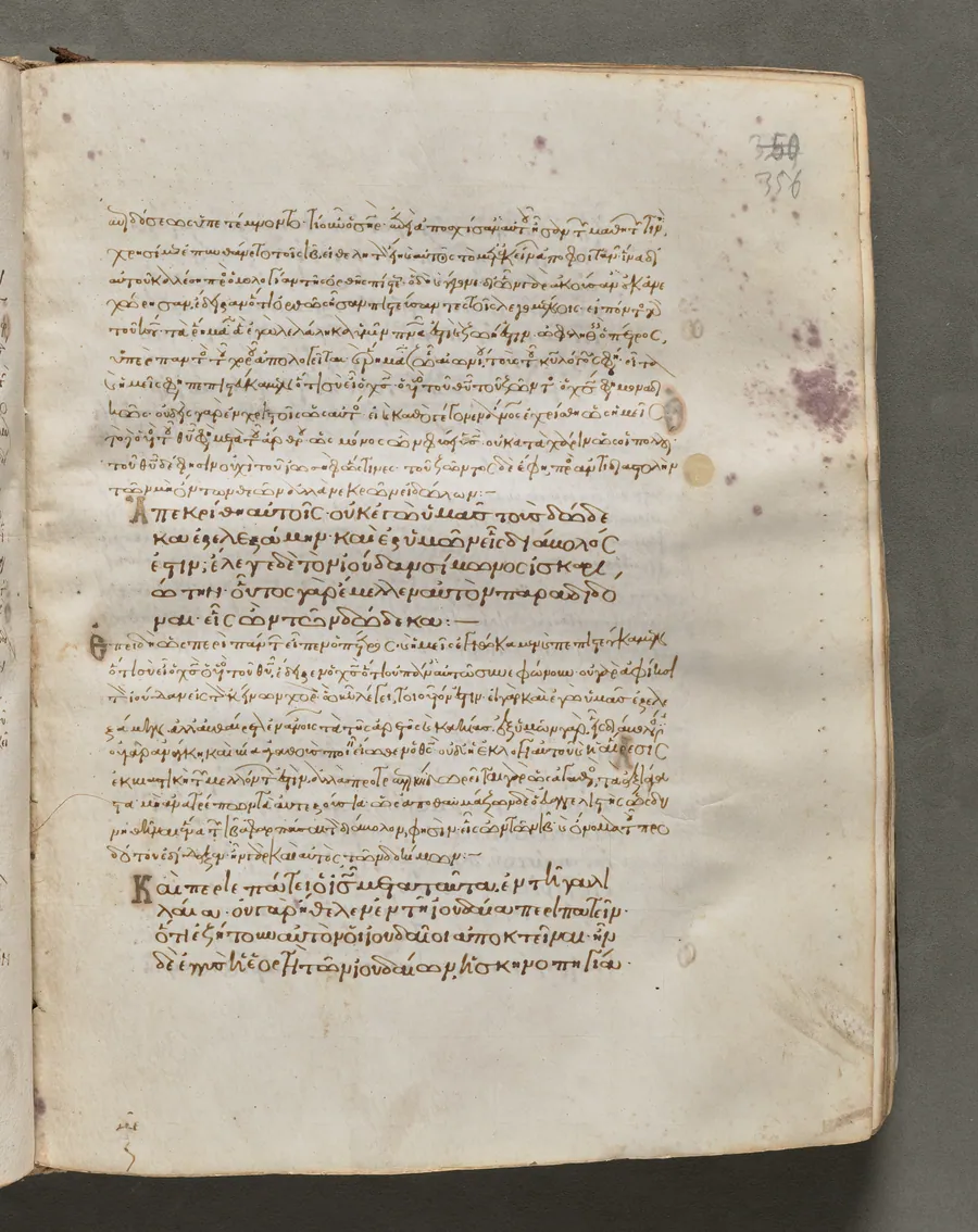 Text, folio 356 (recto), from a Gospel Book with Commentaries