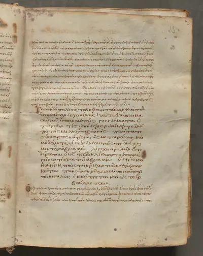 Text, folio 13 (recto), from a Gospel Book with Commentaries