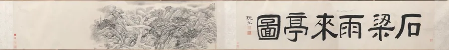 Rain-coming Pavilion by the Stone Bridge at Mt. Tiantai by Dai Xi
