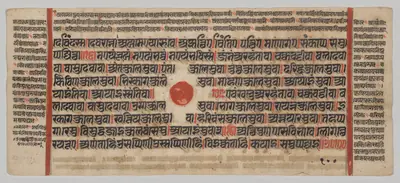 Text, Folio 8 (recto), from a Kalpa-sutra