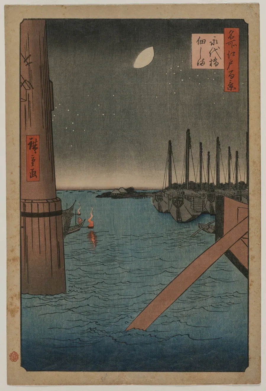 Tsukudajima from  Eitai Bridge, from the series One Hundred Views of Famous Places in Edo by Utagawa Hiroshige