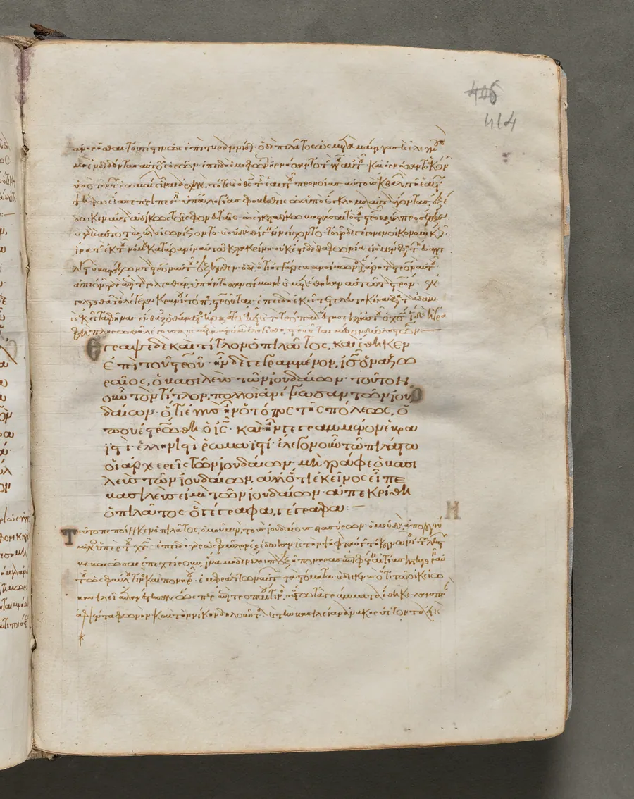 Text, folio 414 (recto), from a Gospel Book with Commentaries