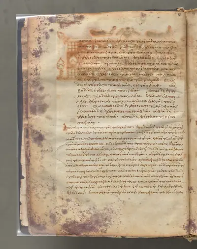 Text, folio 6 (verso), from a Gospel Book with Commentaries
