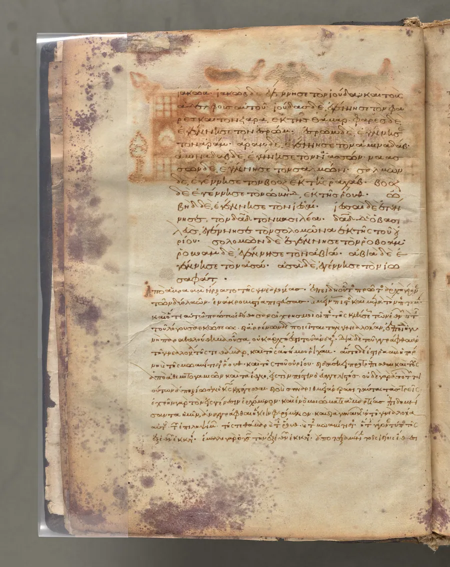 Text, folio 6 (verso), from a Gospel Book with Commentaries