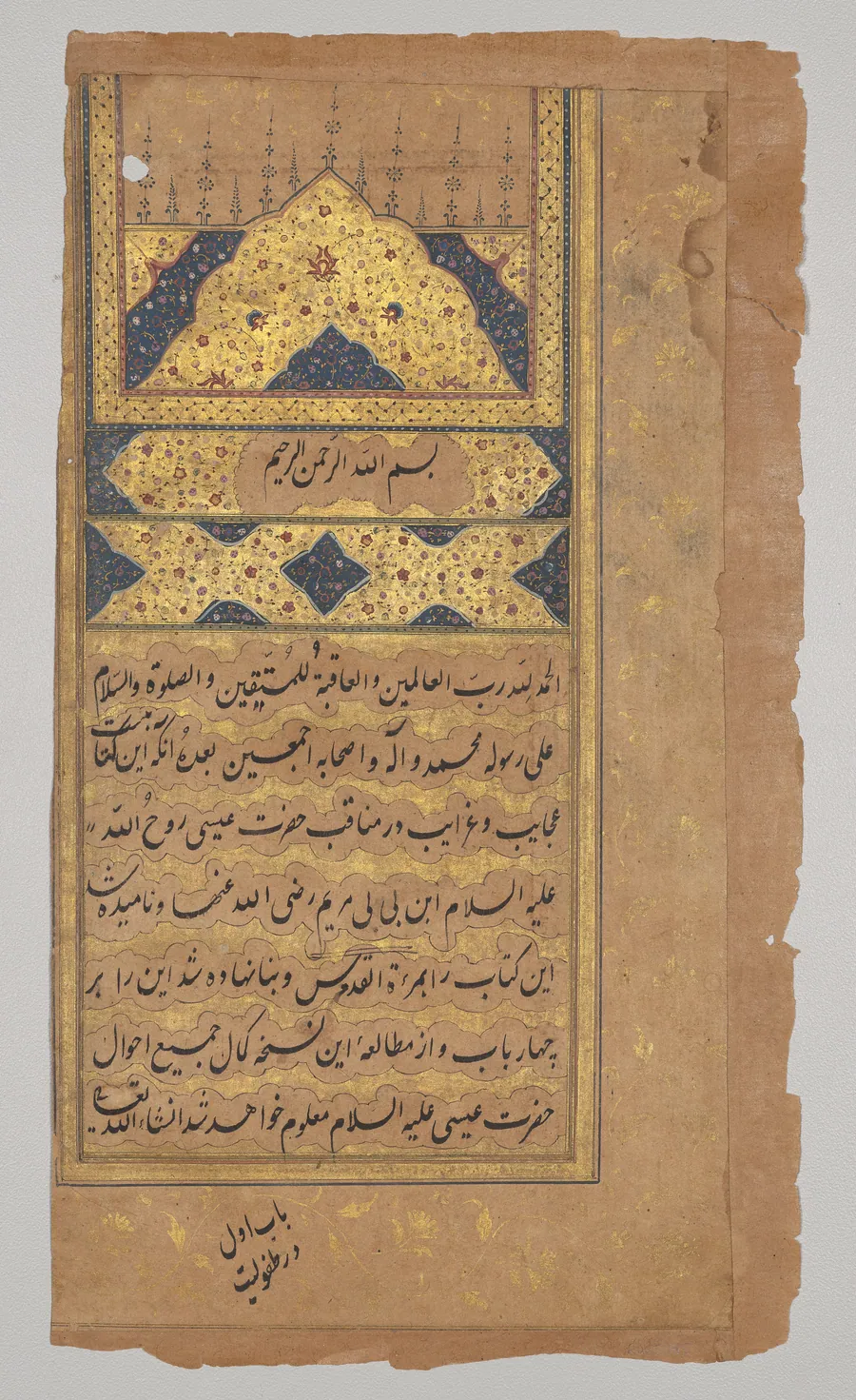 Illuminated opening page (folio 1 verso) and 131 folios with Persian text, from a Mirror of Holiness (Mir’at al-quds) of Father Jerome Xavier