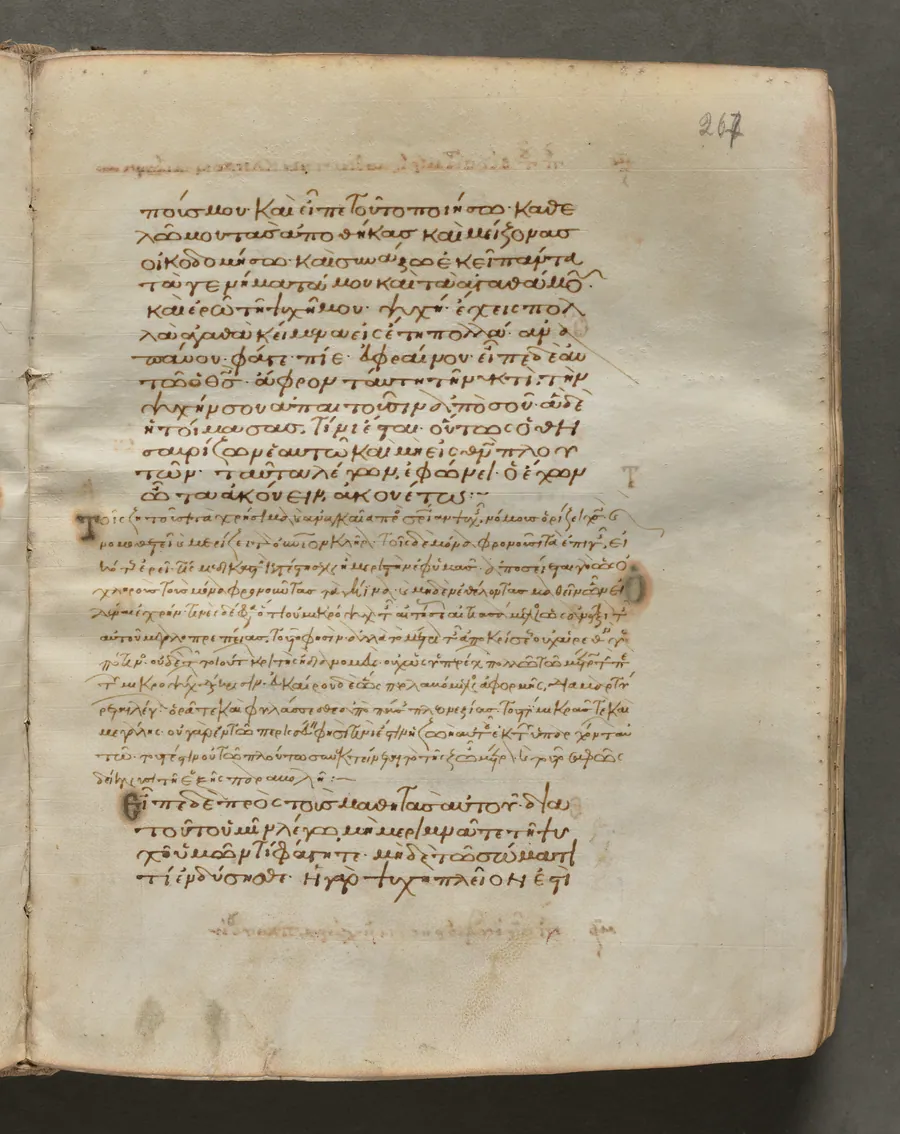 Text, folio 267 (recto), from a Gospel Book with Commentaries