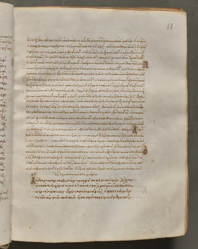 Text, folio 60 (recto), from a Gospel Book with Commentaries