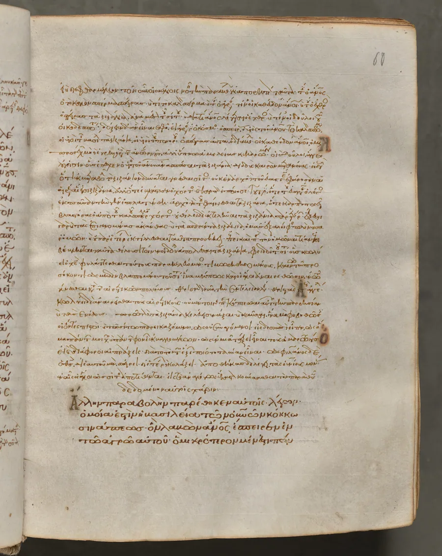 Text, folio 60 (recto), from a Gospel Book with Commentaries