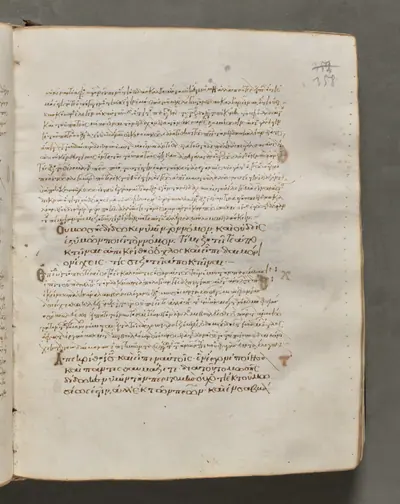 Text, folio 358 (recto), from a Gospel Book with Commentaries